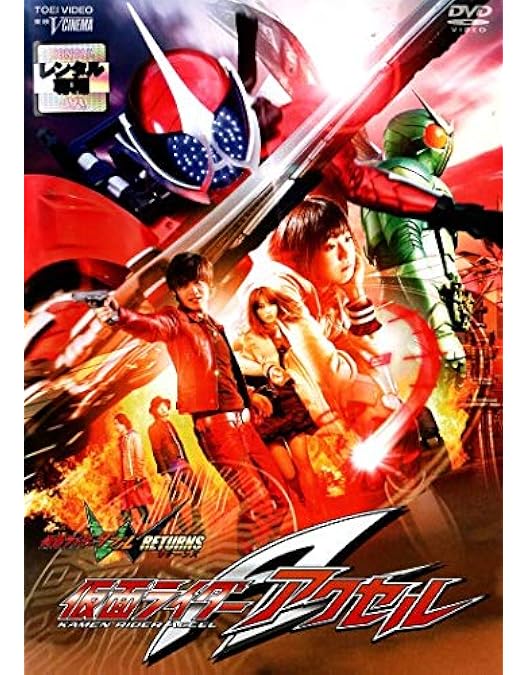 Amazon.co.jp: 仮面ライダーW（ダブル） RETURNS 仮面ライダー